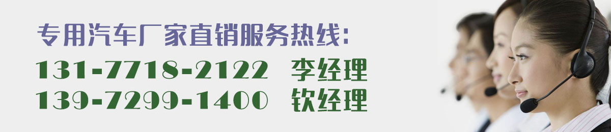 廠家直銷服務(wù)熱線